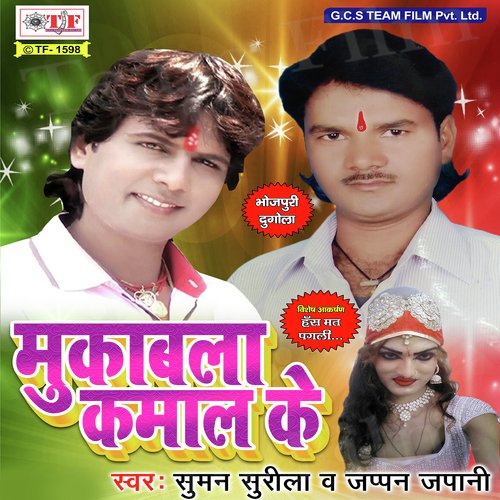 Jappan Japani Songs MP3 Download